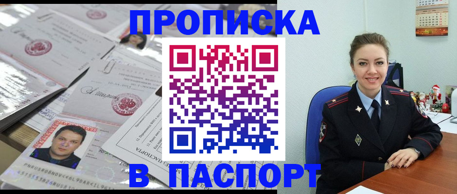 временная регистрация 2025 в Петровске