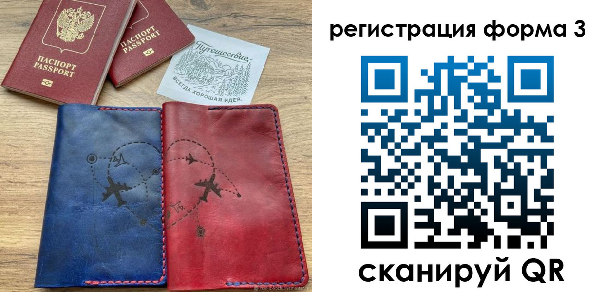 купить прописку в Петровске