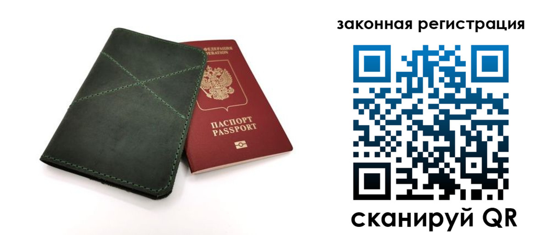 регистрация для дет. сада в Петровске