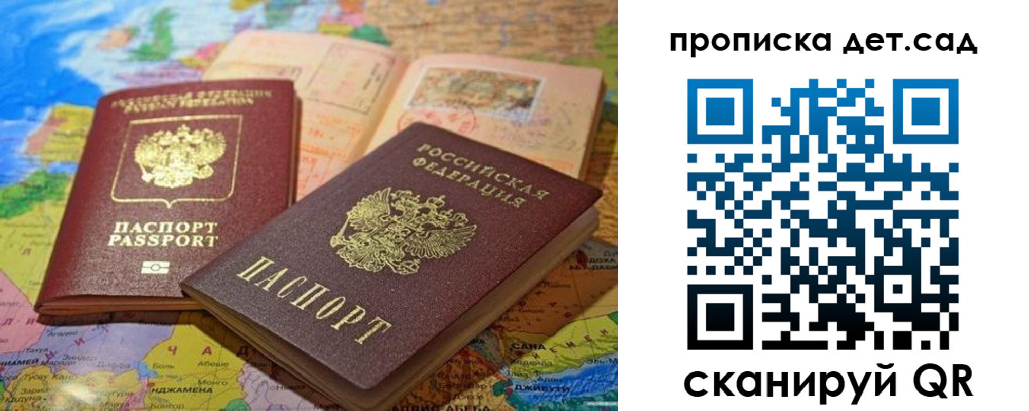 временная регистрация в квартире в Петровске
