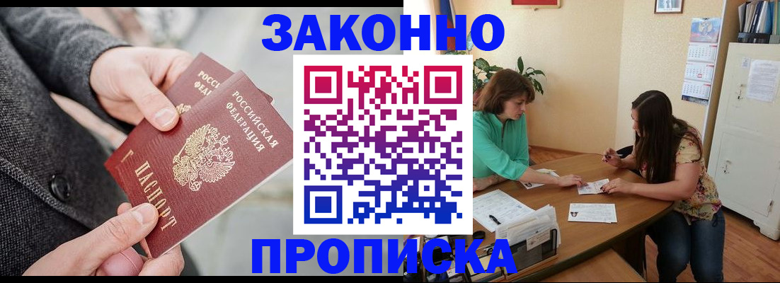 найти адрес прописки в Петровске