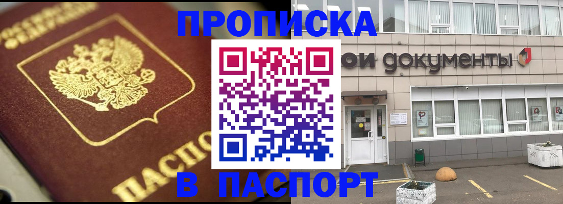 где прописаться в Петровске