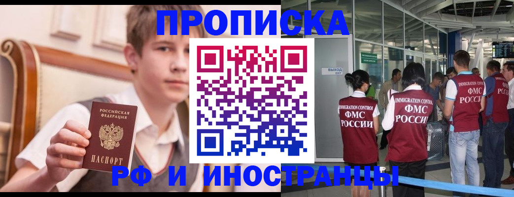 прописка от собственника в Петровске