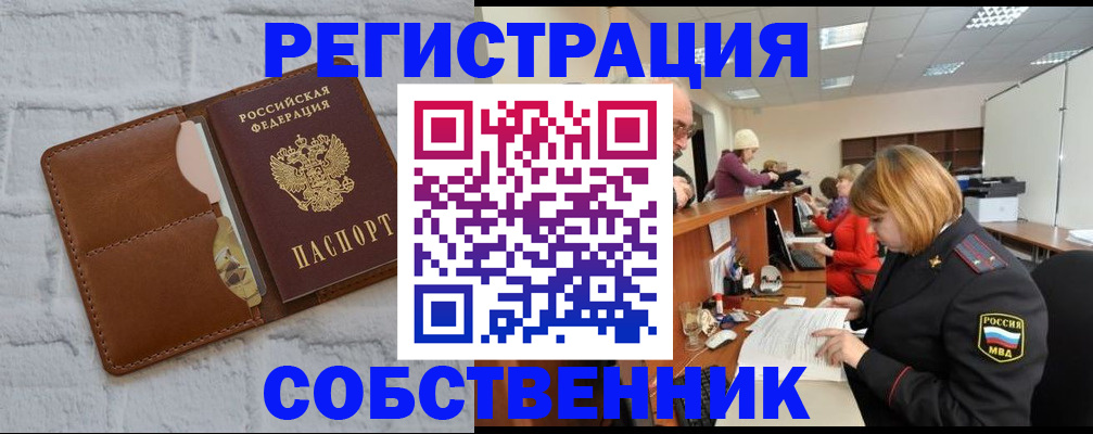 прописка для военкомата в Петровске