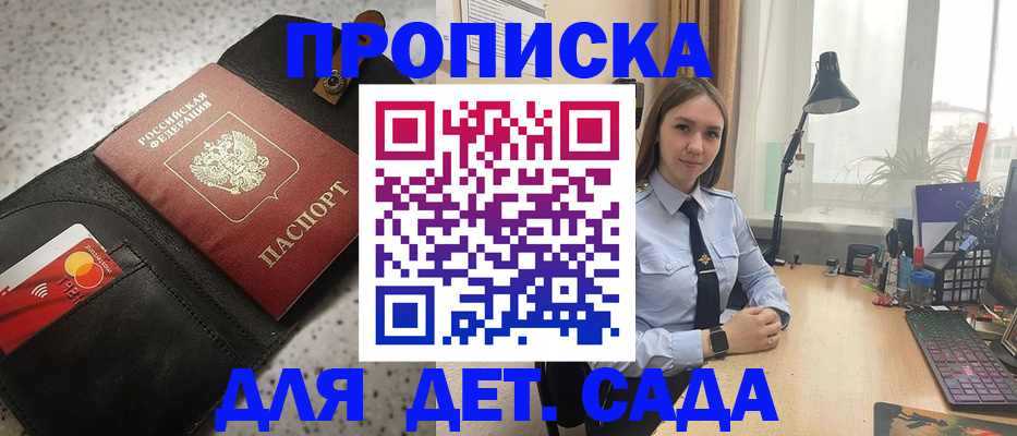 временная регистрация недорого в Петровске