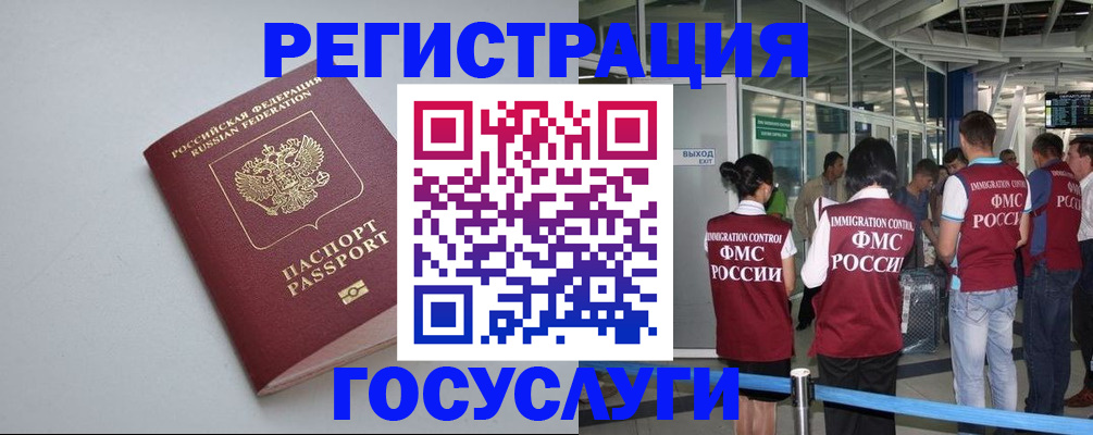 прописка для военкомата в Петровске
