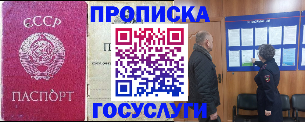 временная регистрация адрес в Петровске