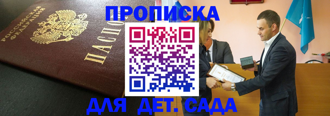 прописка иностранных граждан в Петровске