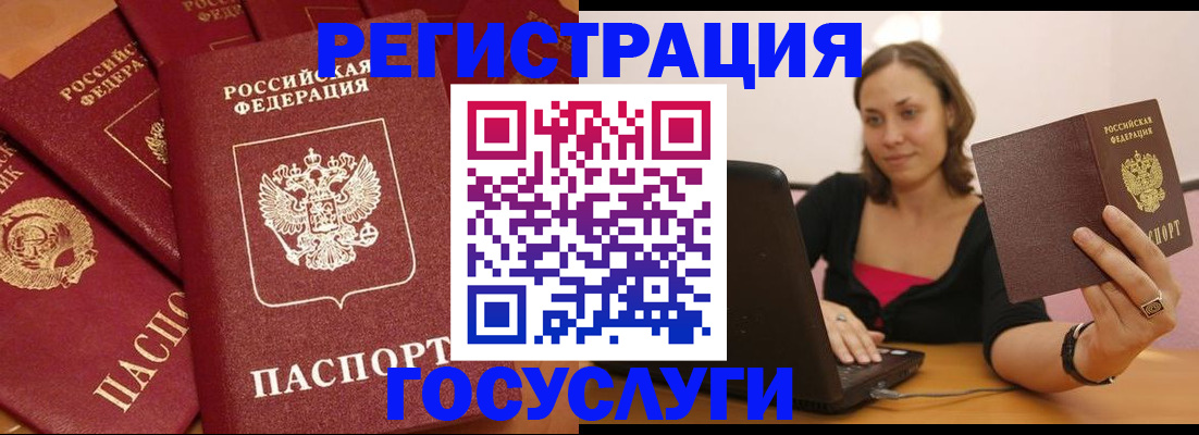 временная регистрация адрес в Петровске